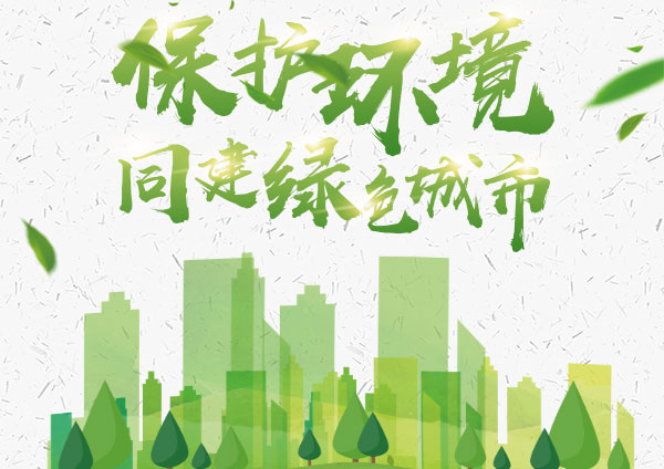廣東省污染防治攻堅戰(zhàn)治理技術(shù)、裝備、服務(wù)展示交流對接會東莞開幕