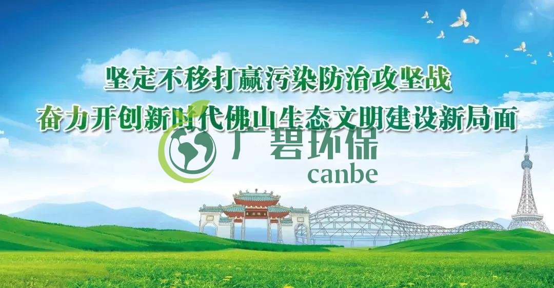 廣東省生態(tài)環(huán)境廳審批環(huán)境影響評價文件的建設(shè)項(xiàng)目名錄（2019年本）(圖2)