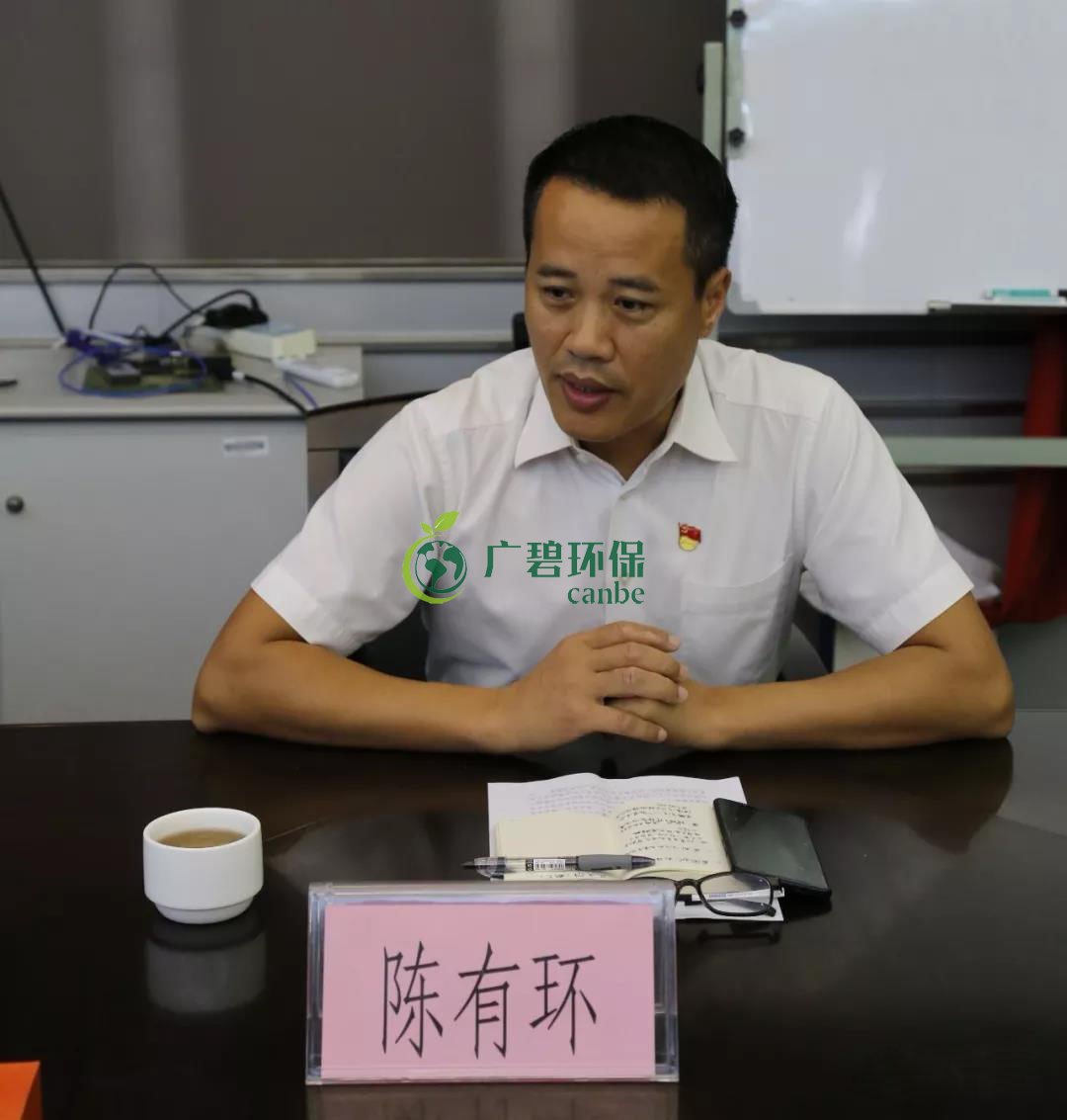 佛山市生態(tài)環(huán)境局順德分局任命陳有環(huán)同志為順德分局黨組書記、局長(zhǎng)(圖1)