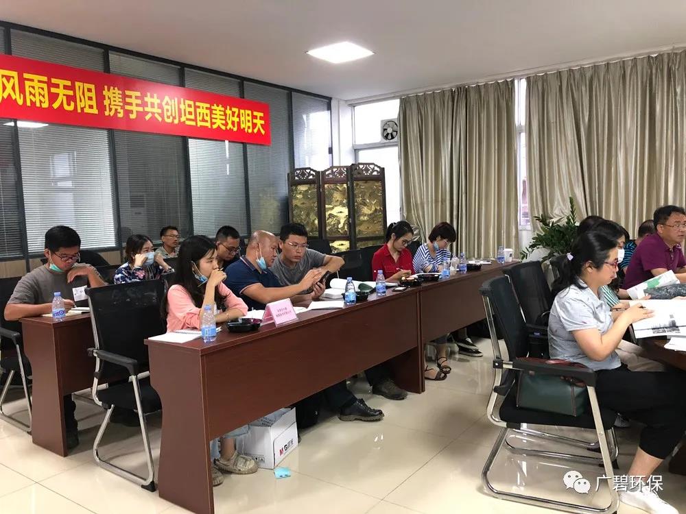 廣碧環(huán)?！洱埥?zhèn)坦西工業(yè)區(qū)地塊土壤污染狀況調(diào)查報(bào)告》通過(guò)評(píng)審(圖4)