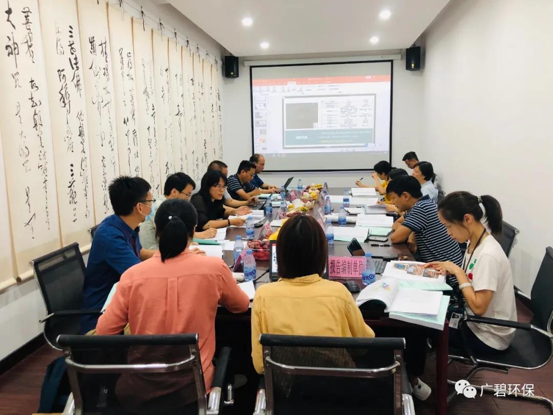 廣碧環(huán)?！度莨鸾值廊菪戮游瘯?huì)德勝路40號(hào)地塊土壤污染狀況初步調(diào)查報(bào)告》通過評(píng)審