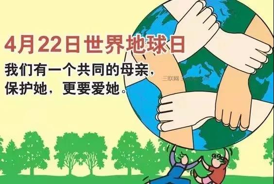 世界地球日|珍愛地球，人與自然和諧共生