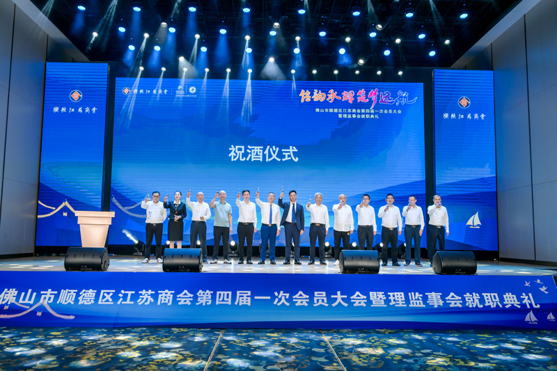 廣碧環(huán)?？偨?jīng)理楊海軍當選順德江蘇商會會長！(圖4)